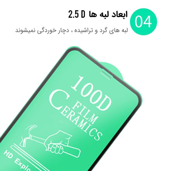 محافظ صفحه نمایش سرامیکی شفاف 100D مناسب برای گوشی موبایل سامسونگ Galaxy A51
